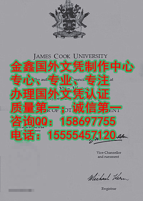 ղķ˹˴ѧ(James Cook University)ƾʽѧУſ